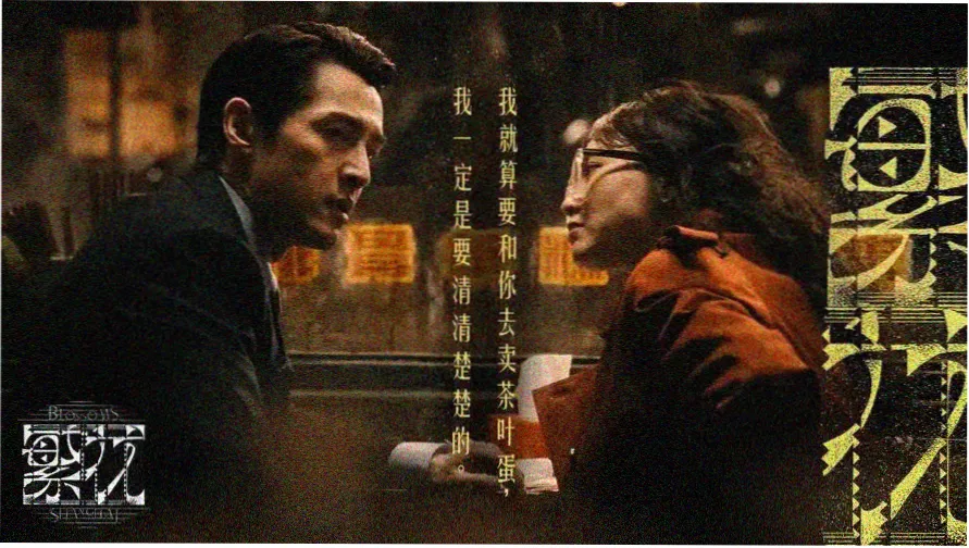 好久不见视频全集免费观看 主视觉